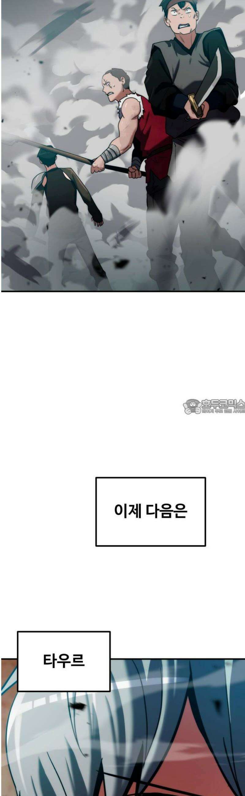 디펜스 브레이커 10화． 와렌 전투2 13