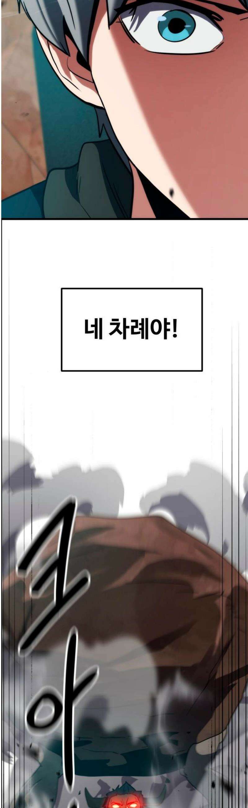 디펜스 브레이커 10화． 와렌 전투2 14