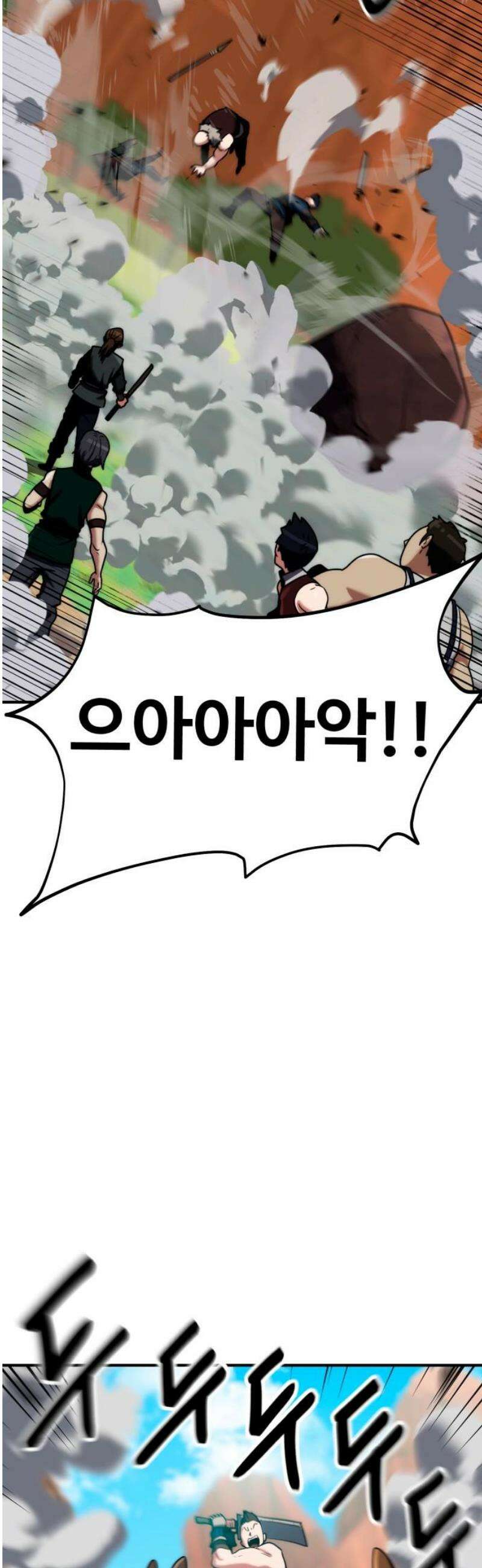 디펜스 브레이커 10화． 와렌 전투2 16