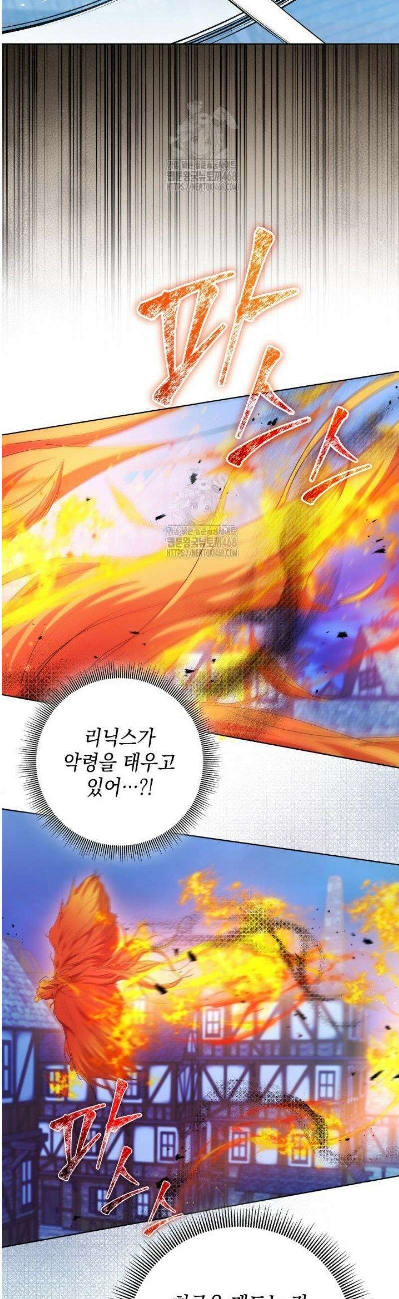 원작을 비틀려다 북부 대공을 유혹해버렸다 26화 11