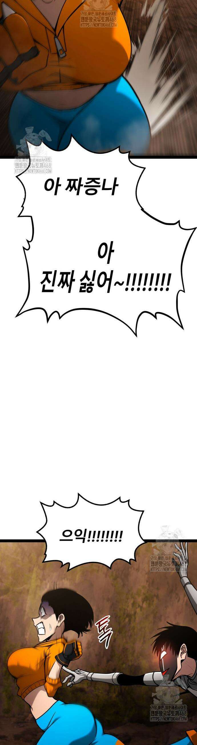 레벨999 고블린 22화 3