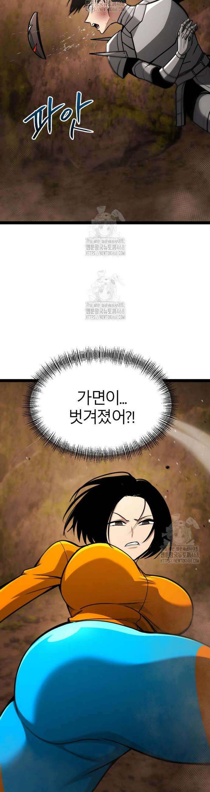 레벨999 고블린 22화 6