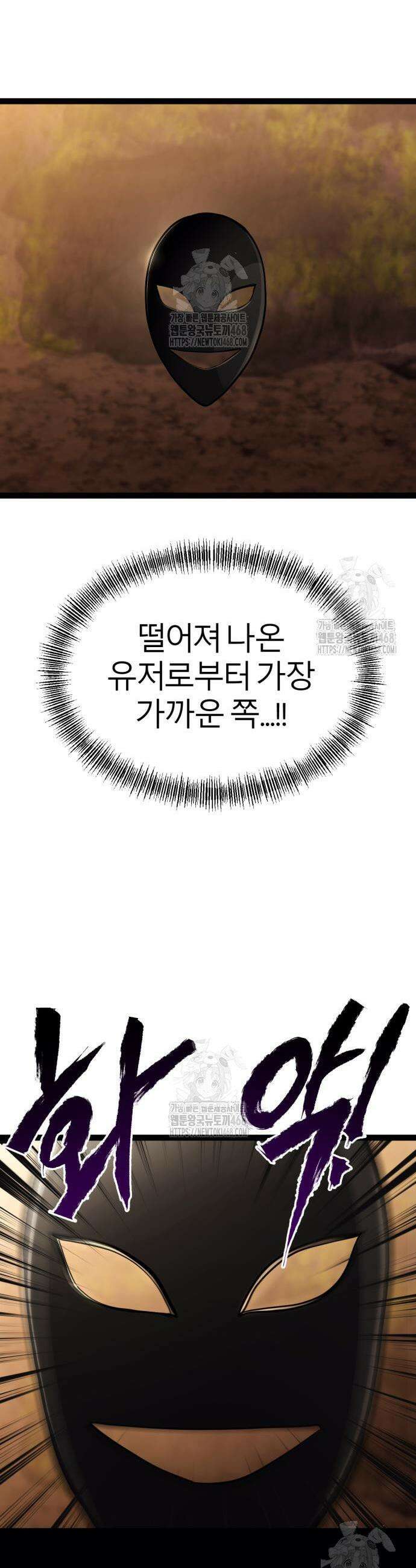 레벨999 고블린 22화 8