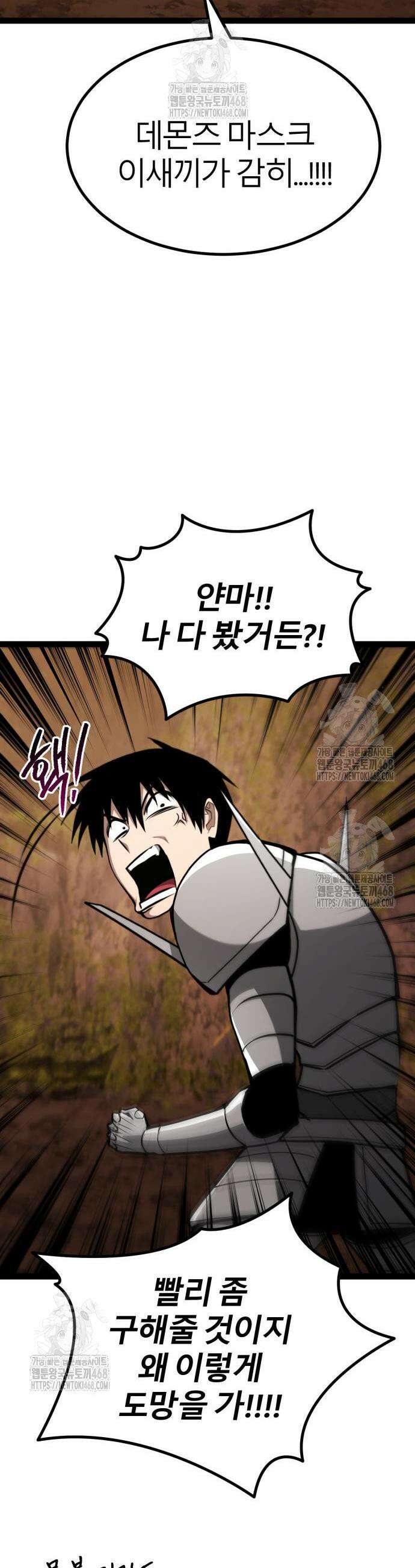 레벨999 고블린 22화 11