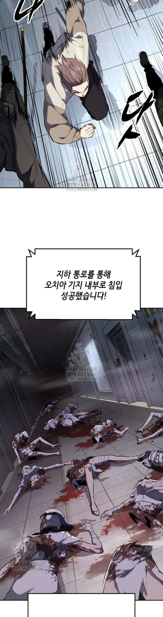 사신소년 2부 145화 2