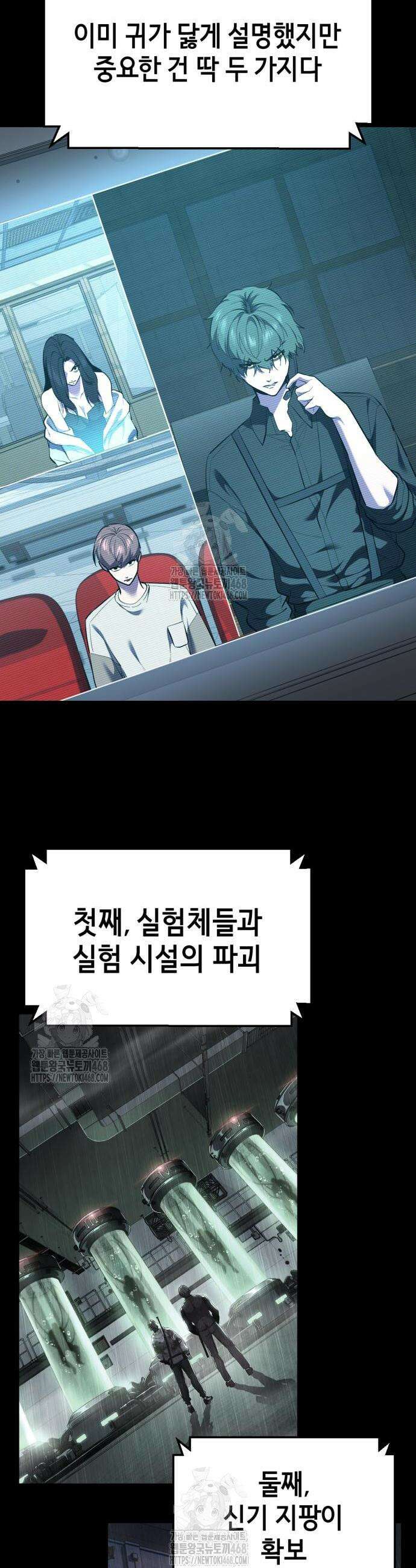 사신소년 2부 145화 4