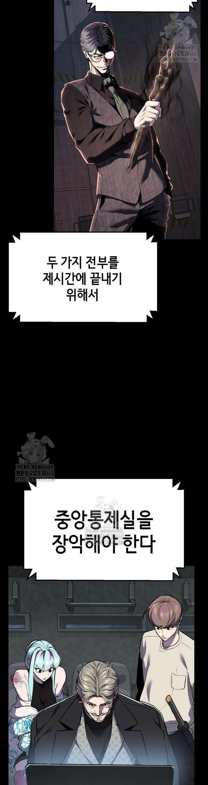 사신소년 2부 145화 5