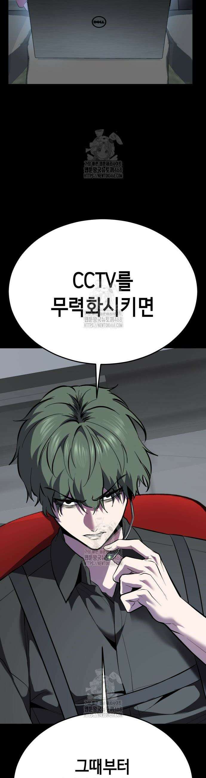사신소년 2부 145화 6