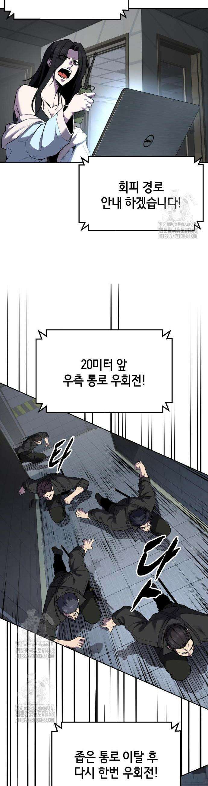 사신소년 2부 145화 10