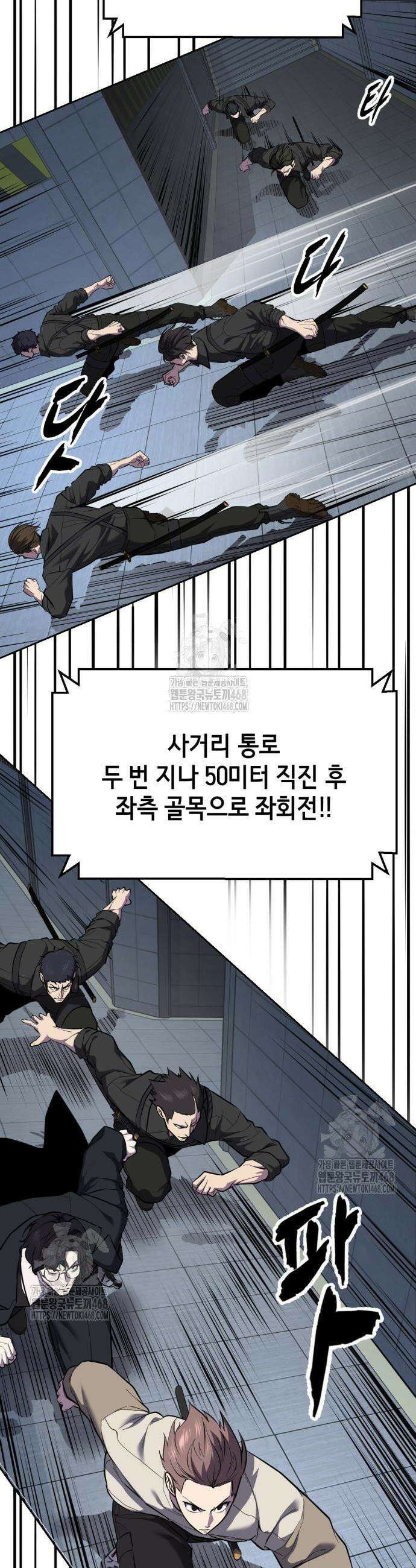 사신소년 2부 145화 11