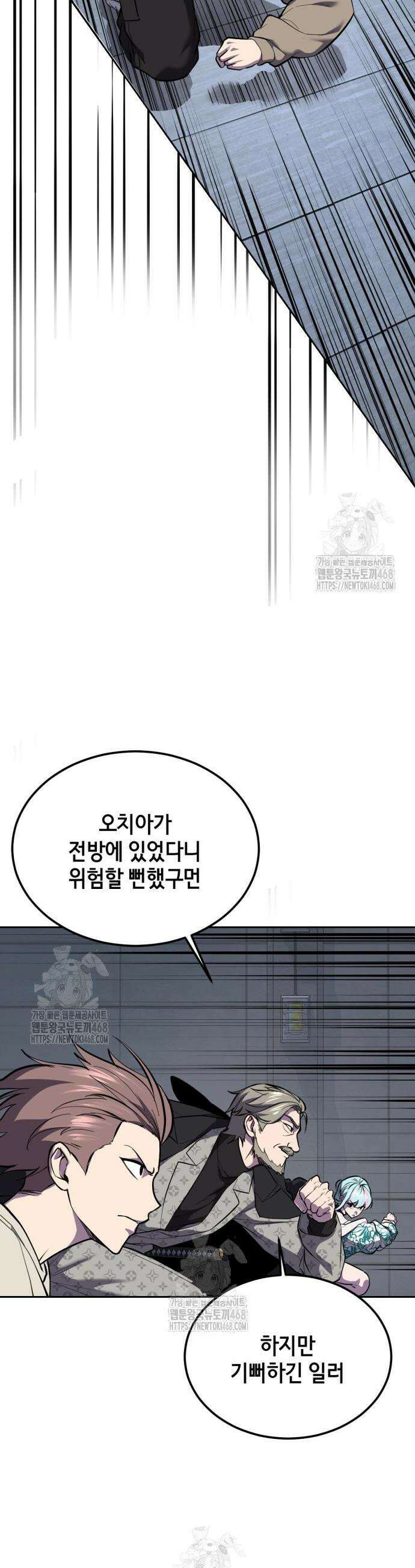 사신소년 2부 145화 12