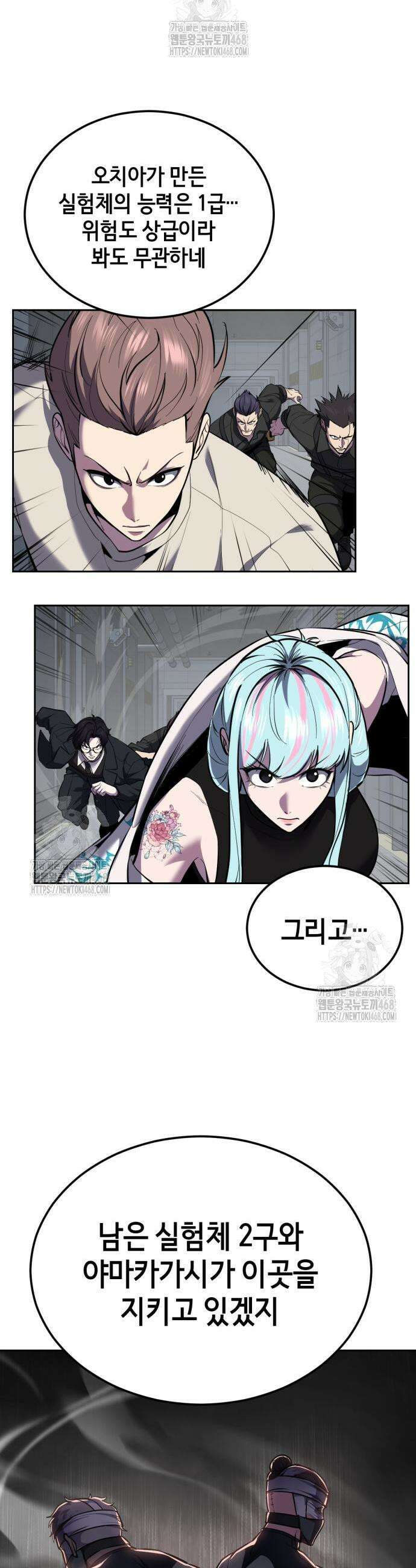 사신소년 2부 145화 13