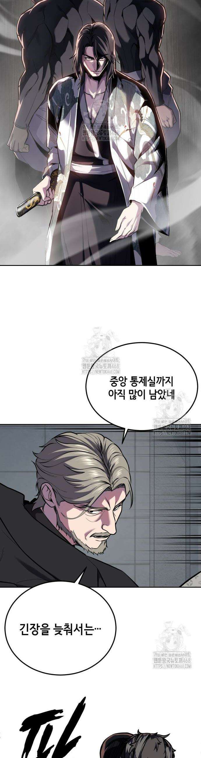 사신소년 2부 145화 14
