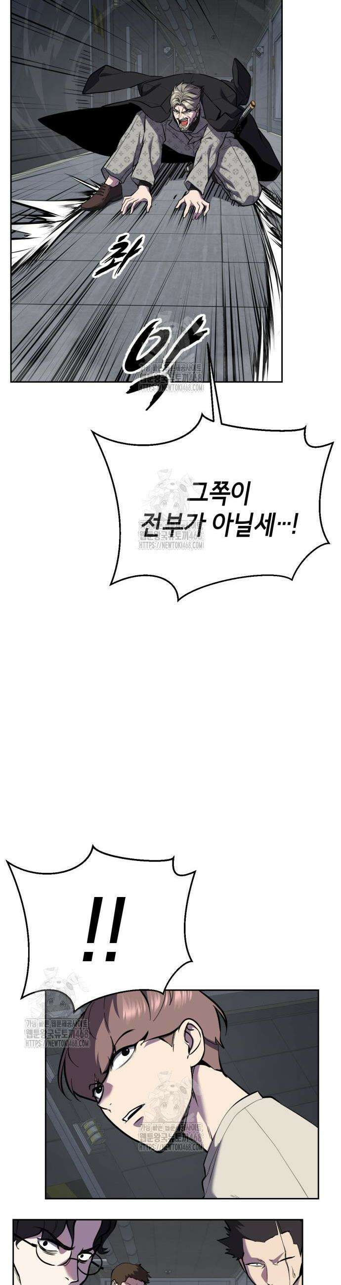 사신소년 2부 145화 18