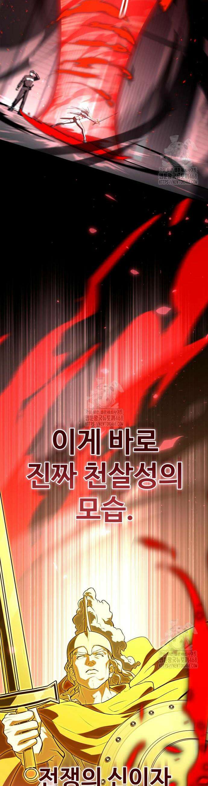 특성 쌓는 김전사 56화 7