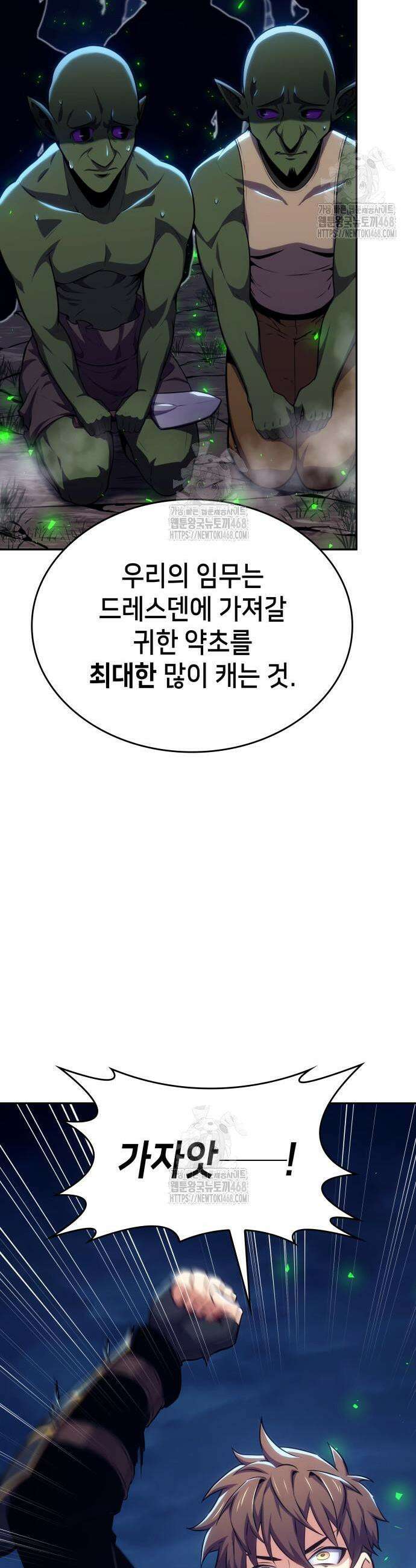 피도 눈물도 없는 용사 21화 3