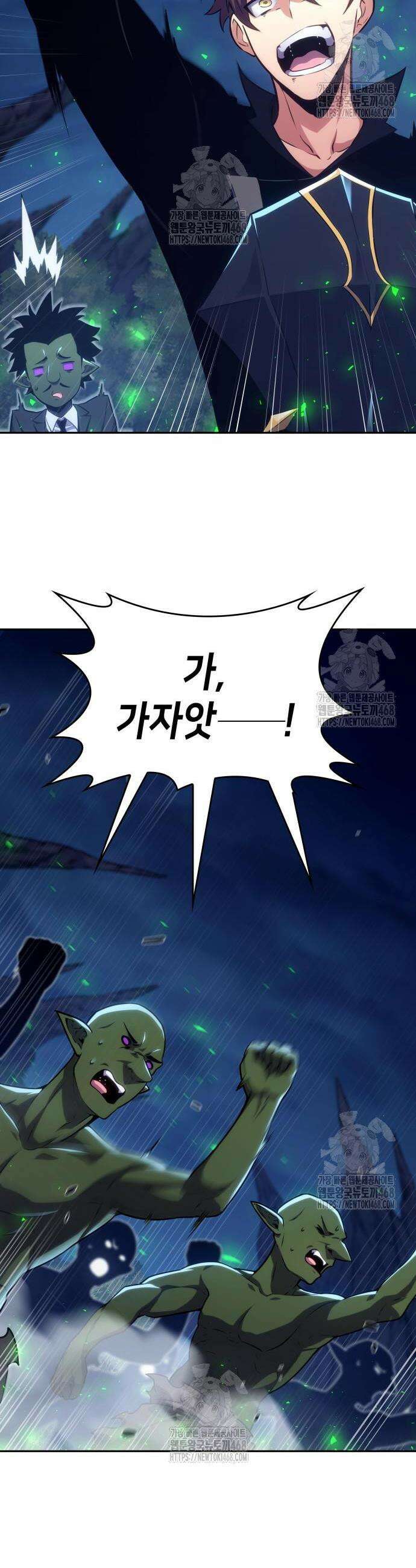 피도 눈물도 없는 용사 21화 4