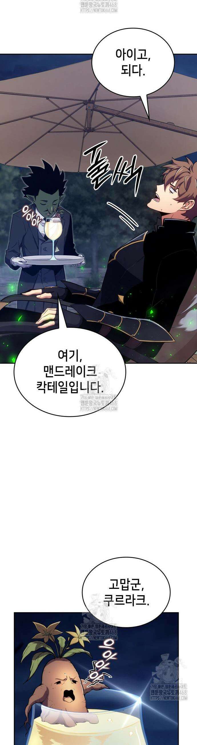 피도 눈물도 없는 용사 21화 6