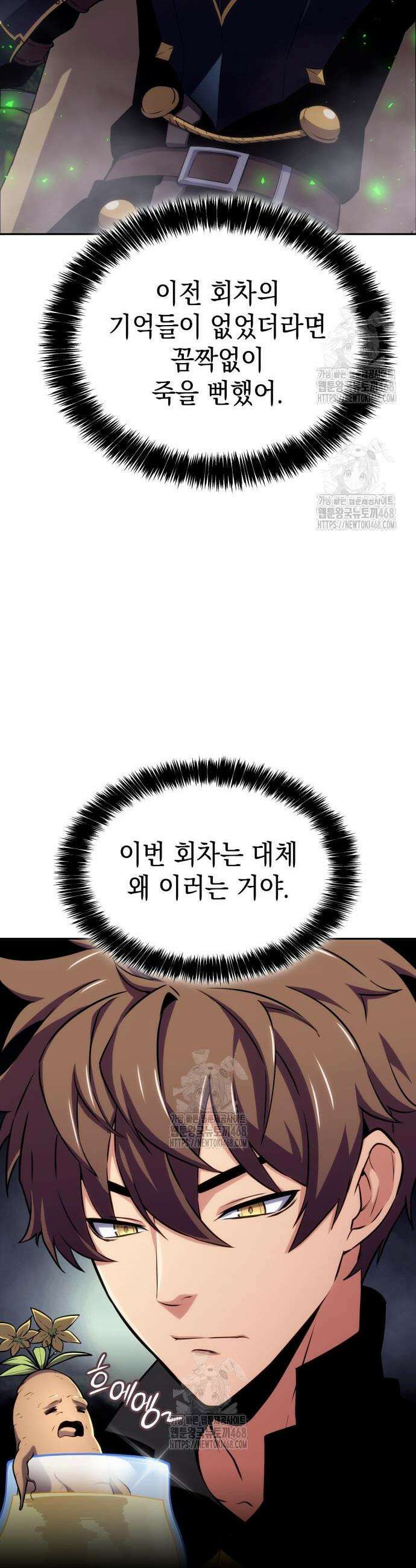 피도 눈물도 없는 용사 21화 8