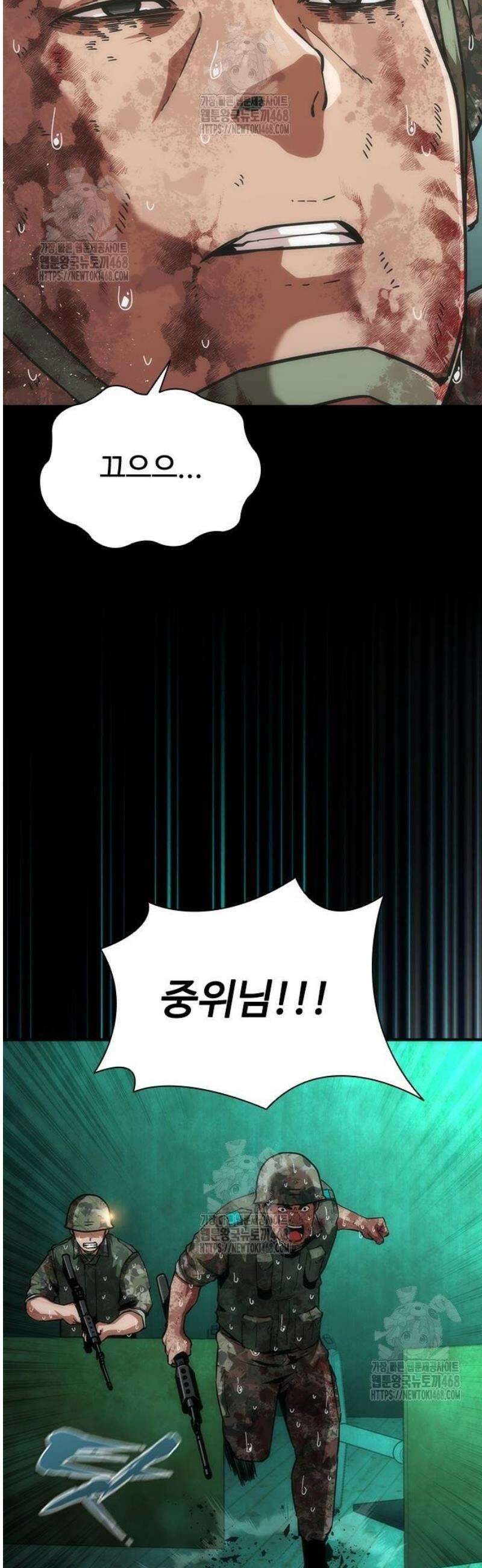 좀비묵시록 82-08 89화 2
