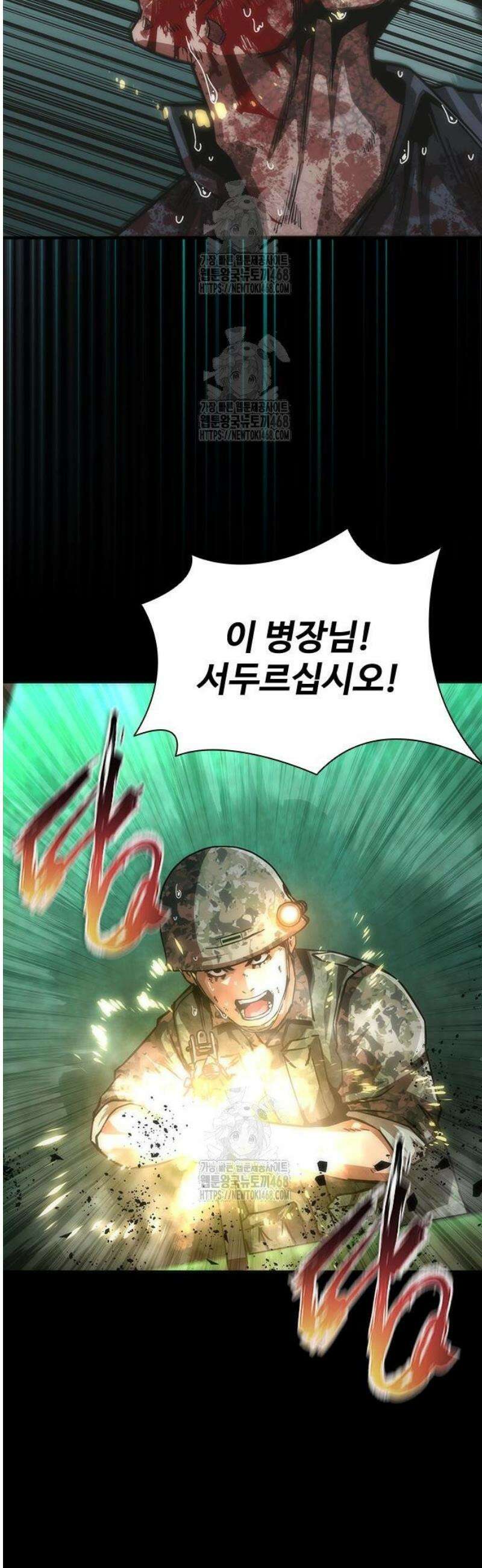 좀비묵시록 82-08 89화 7
