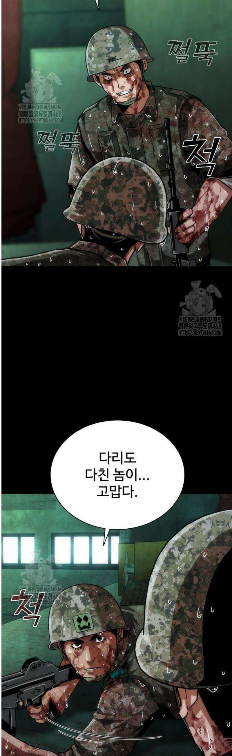 좀비묵시록 82-08 89화 17