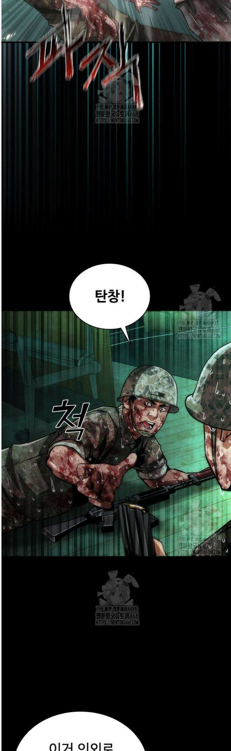 좀비묵시록 82-08 89화 22