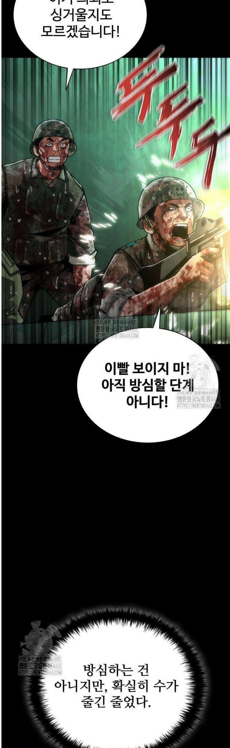 좀비묵시록 82-08 89화 23