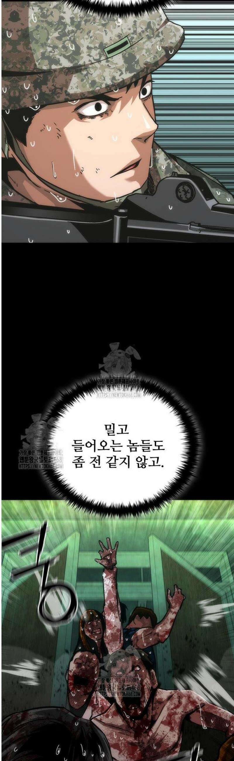좀비묵시록 82-08 89화 24