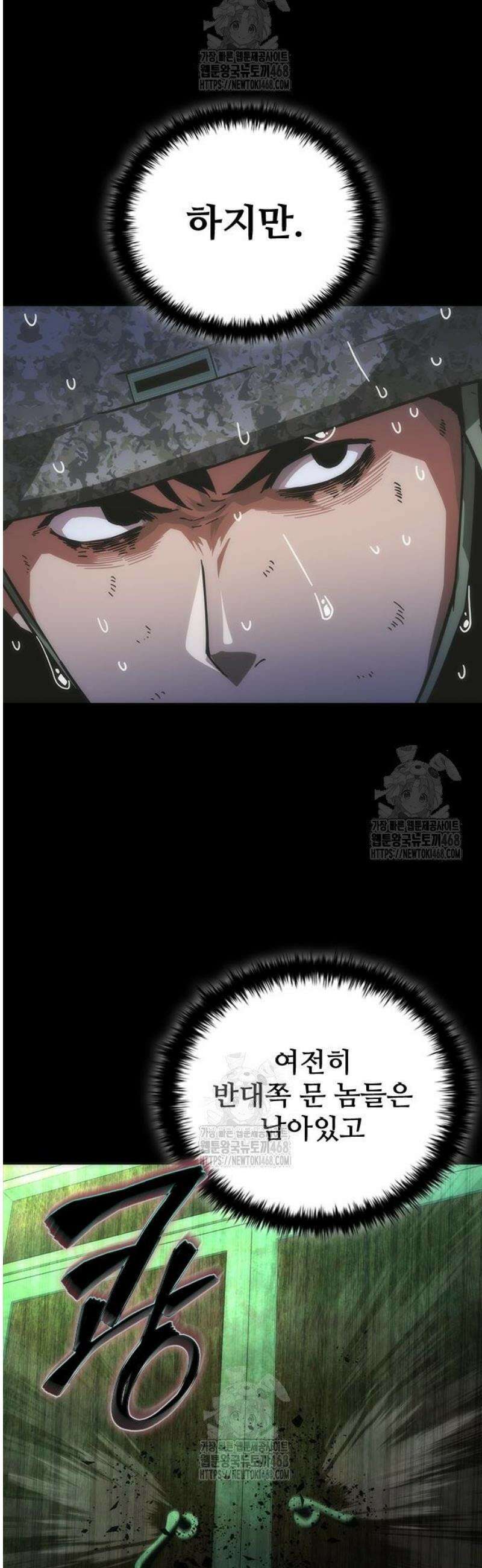 좀비묵시록 82-08 89화 26