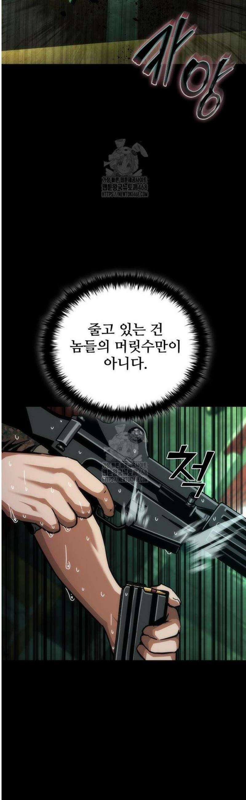좀비묵시록 82-08 89화 27