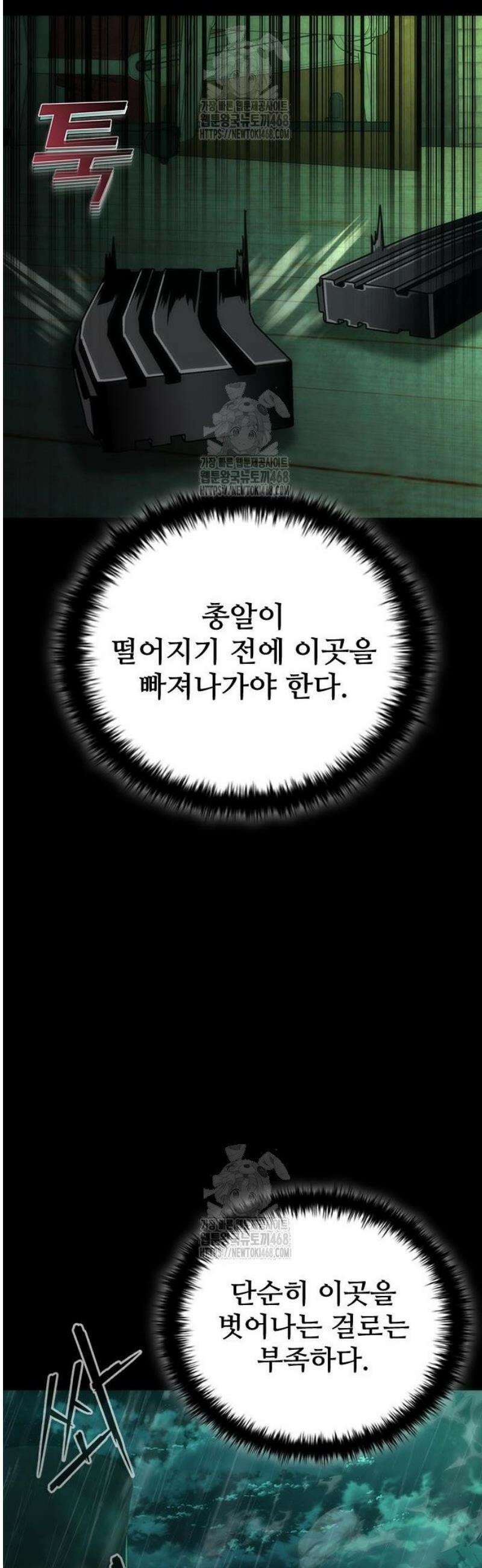 좀비묵시록 82-08 89화 28