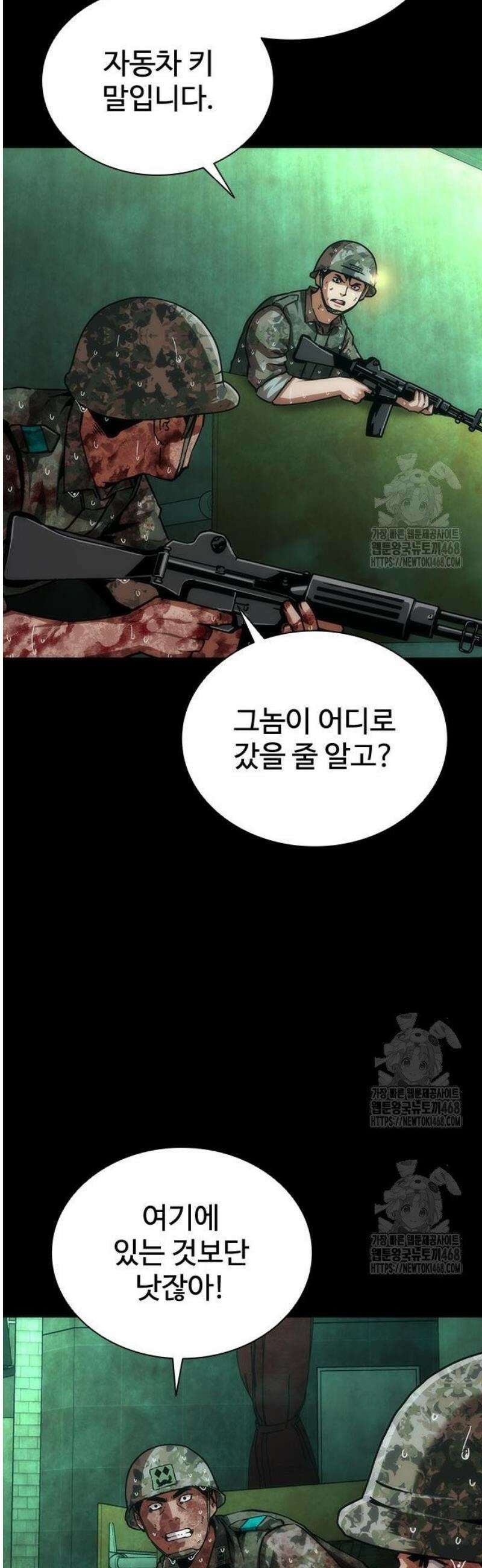 좀비묵시록 82-08 89화 32