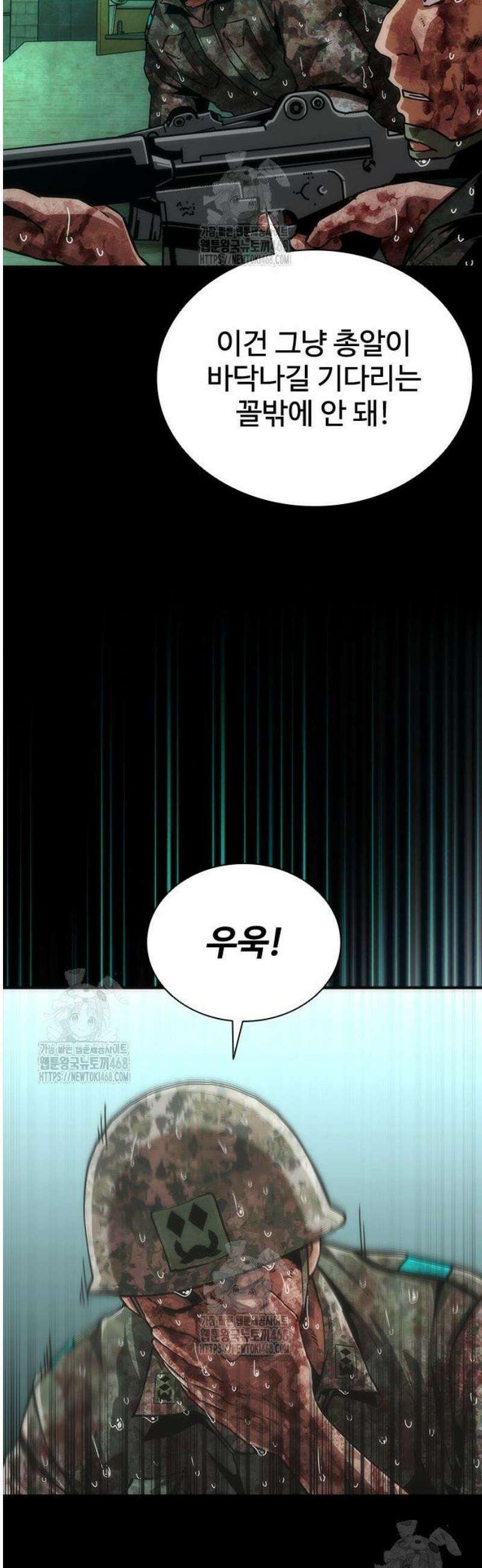 좀비묵시록 82-08 89화 33