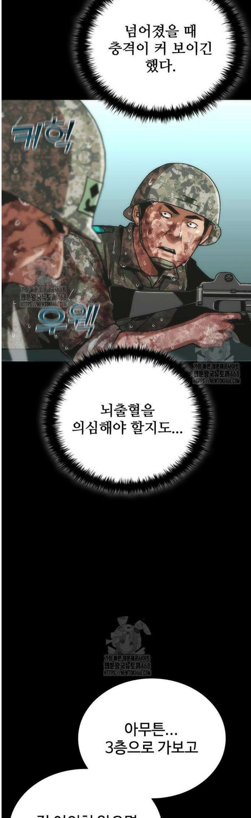좀비묵시록 82-08 89화 35