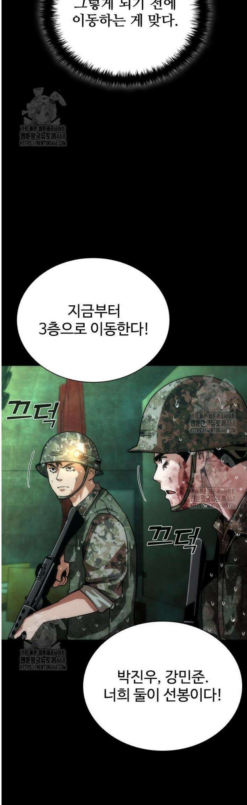 좀비묵시록 82-08 89화 38