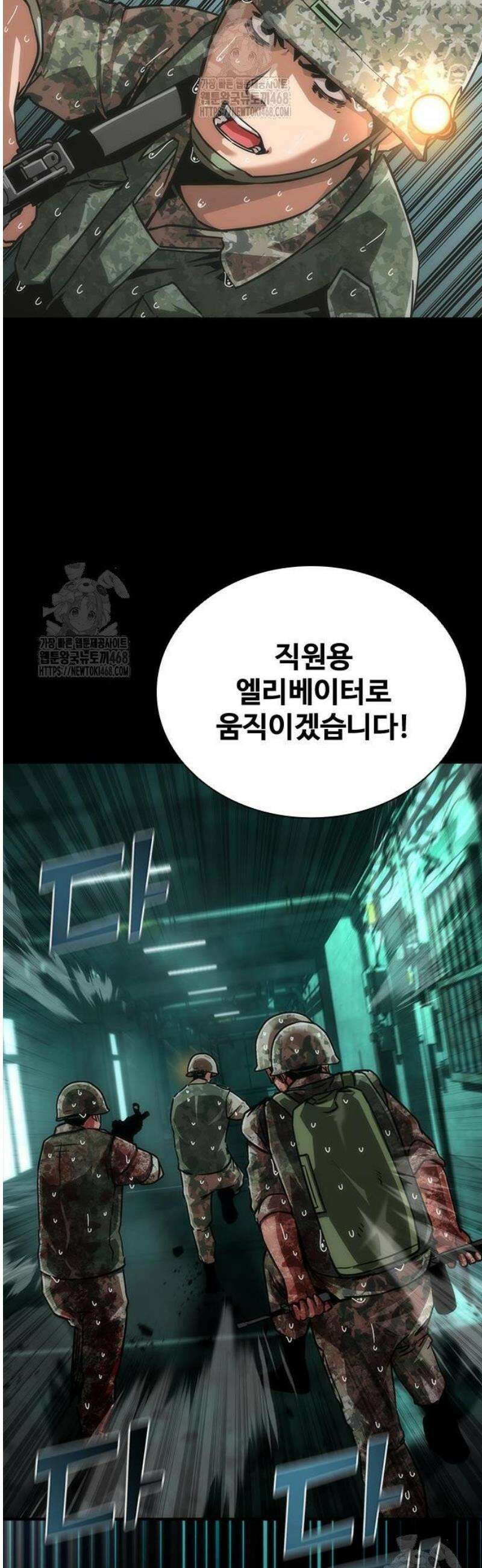 좀비묵시록 82-08 89화 42