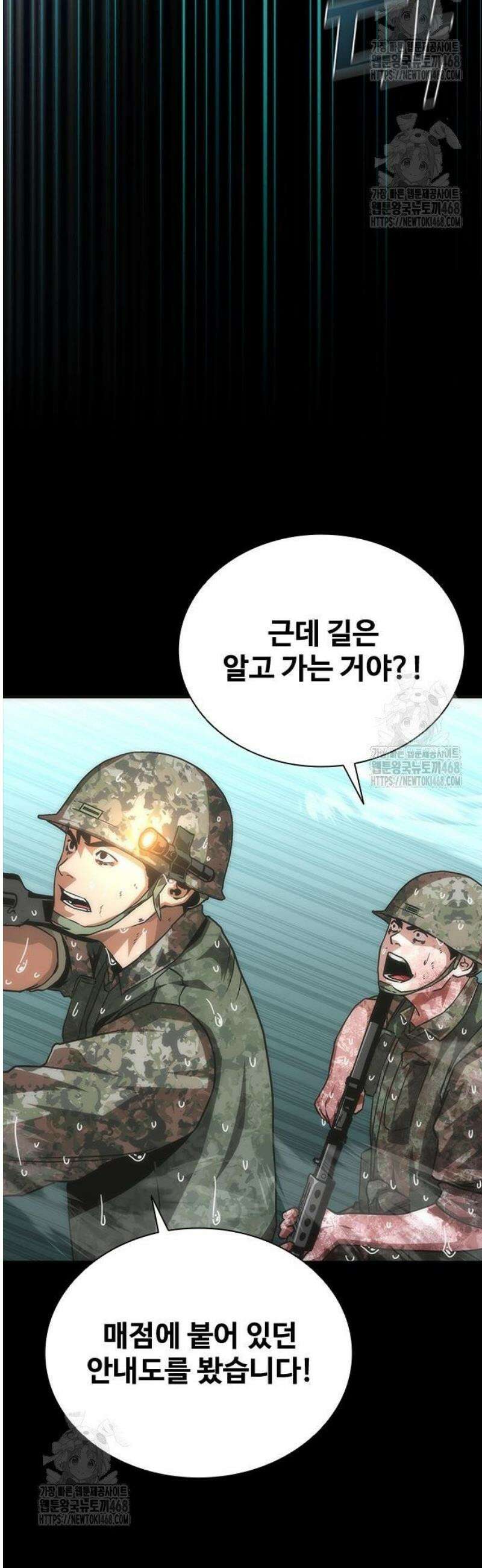 좀비묵시록 82-08 89화 43