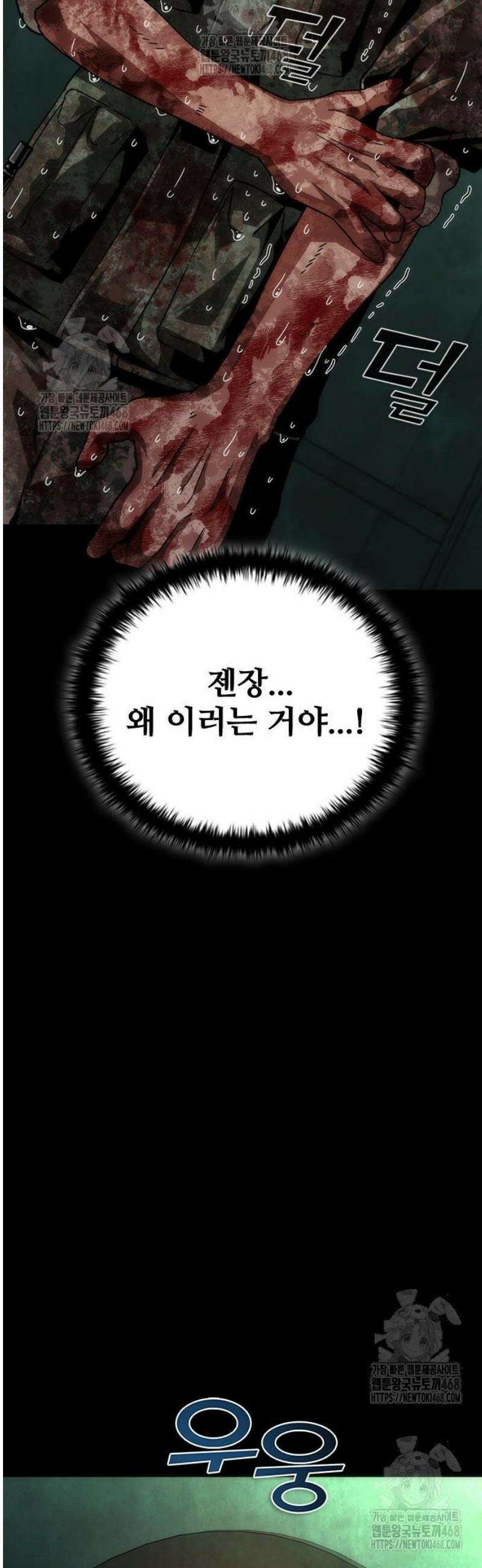 좀비묵시록 82-08 89화 49