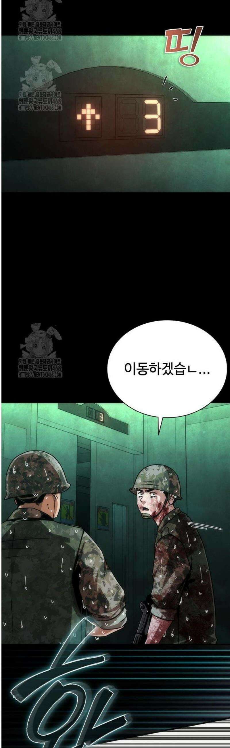 좀비묵시록 82-08 89화 51