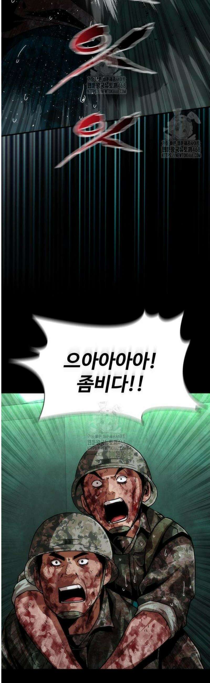 좀비묵시록 82-08 89화 53