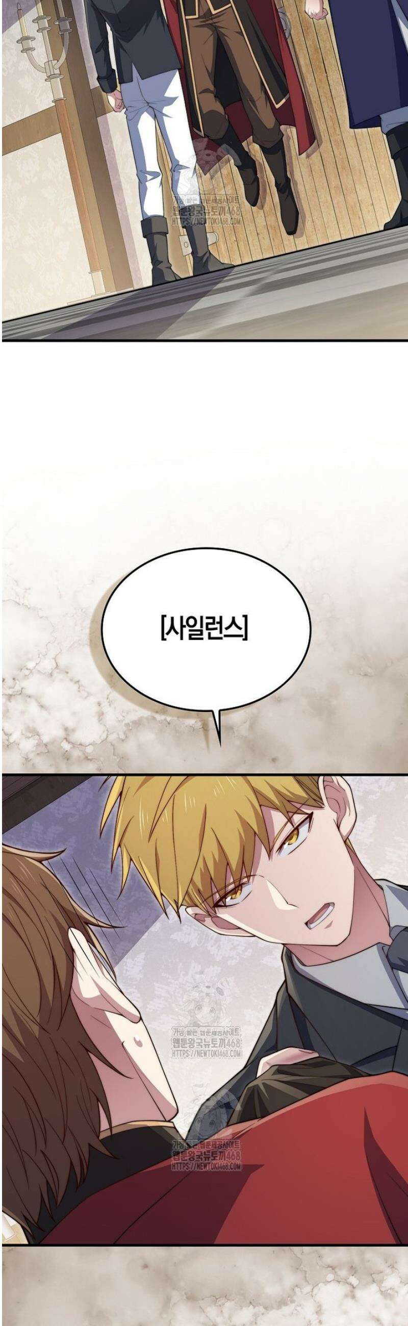 영주님의 코인이 줄지 않음!? 176화 2