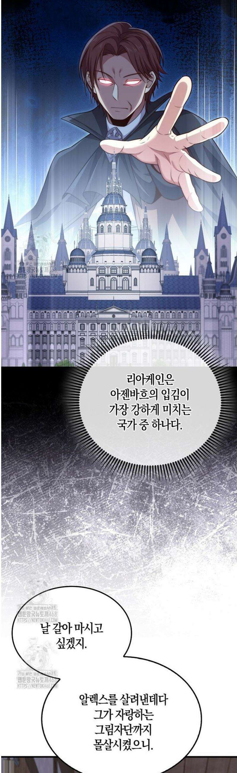영주님의 코인이 줄지 않음!? 176화 6