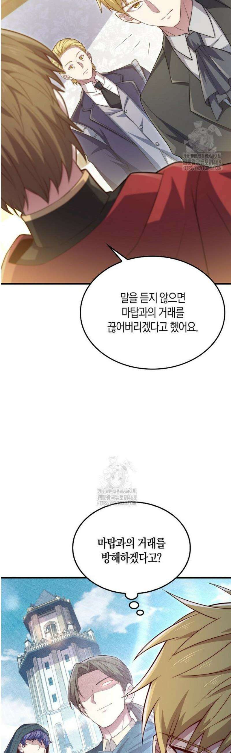 영주님의 코인이 줄지 않음!? 176화 8