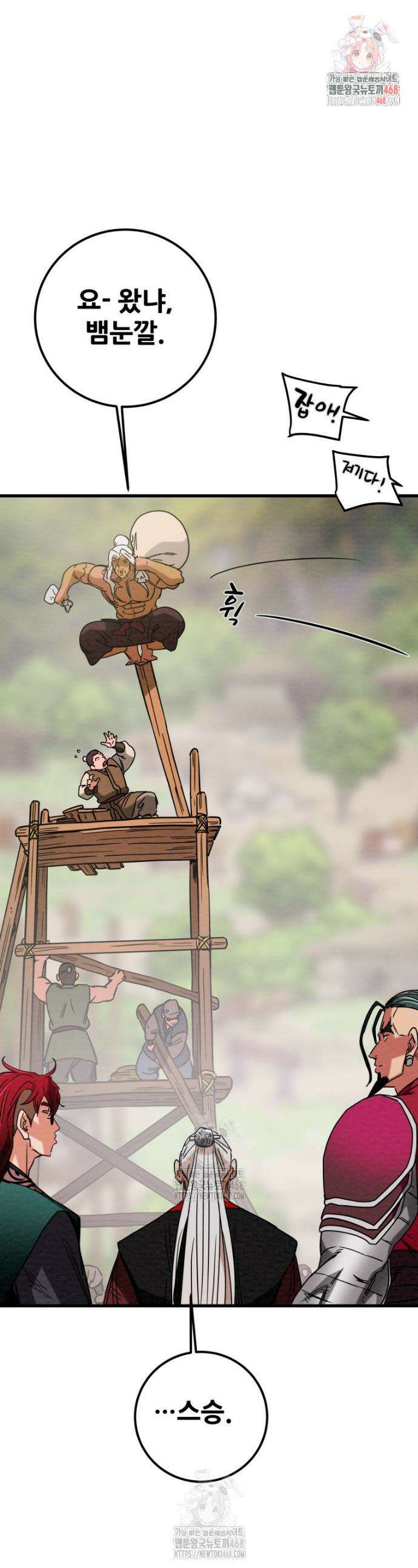 천광명월 227화 1