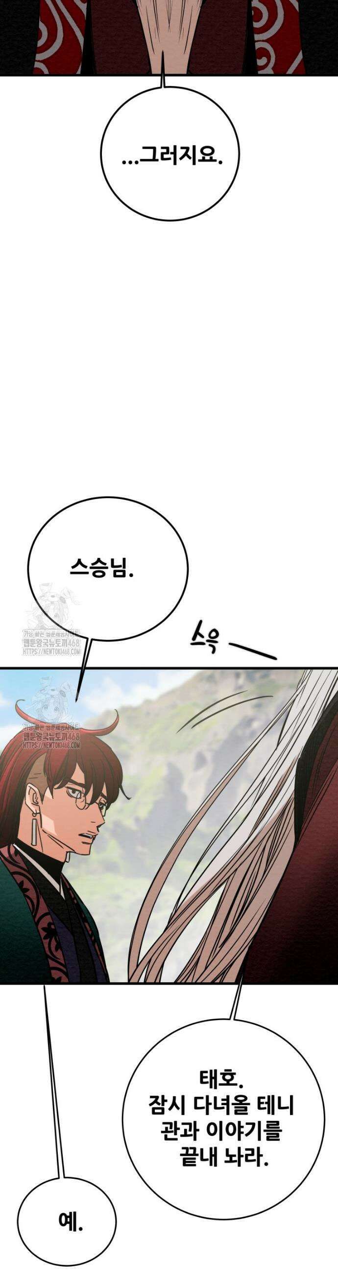 천광명월 227화 3