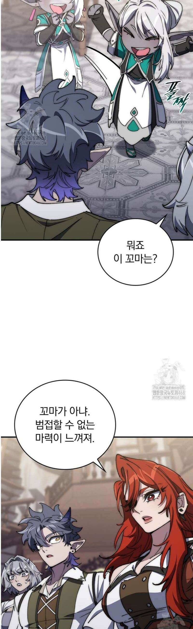 최강 던전을 위하여 47화 2