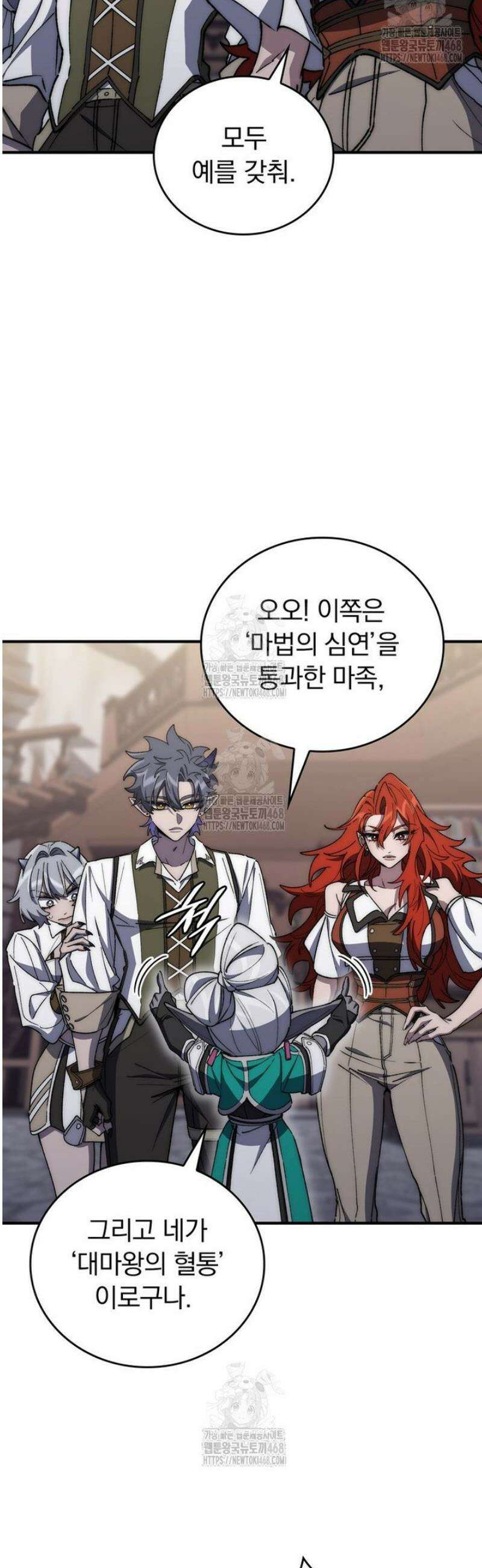 최강 던전을 위하여 47화 3