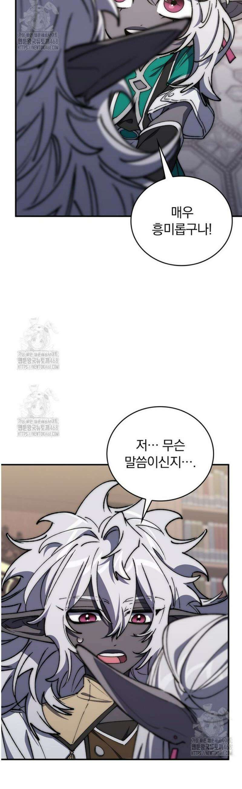 최강 던전을 위하여 47화 5