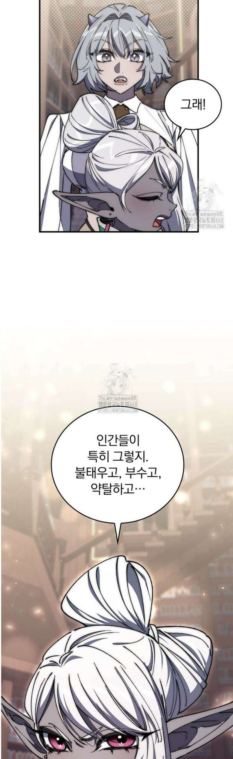 최강 던전을 위하여 47화 8